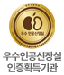 우수인공신장실인증획득기관
