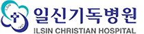 일신기독병원